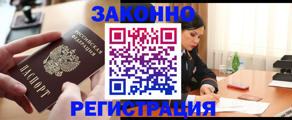 прописка ребенка в Ялуторовске