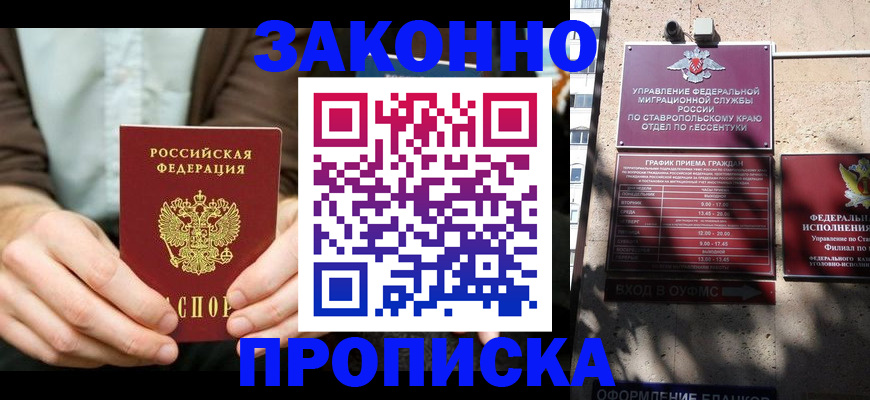 временная регистрация собственник в Ялуторовске