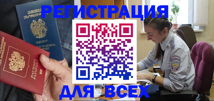 где прописаться в Ялуторовске